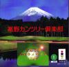 Golf Ba Multimedia Shinchaku Box Art Front